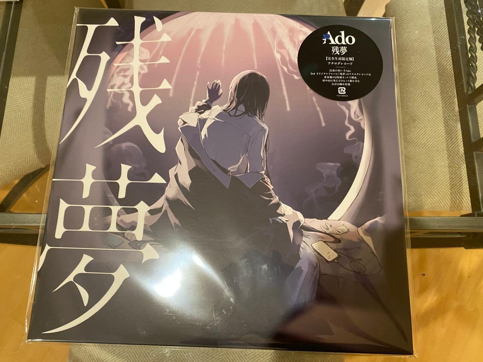 Ado Zanmu Vinyl LP Record, Brand New